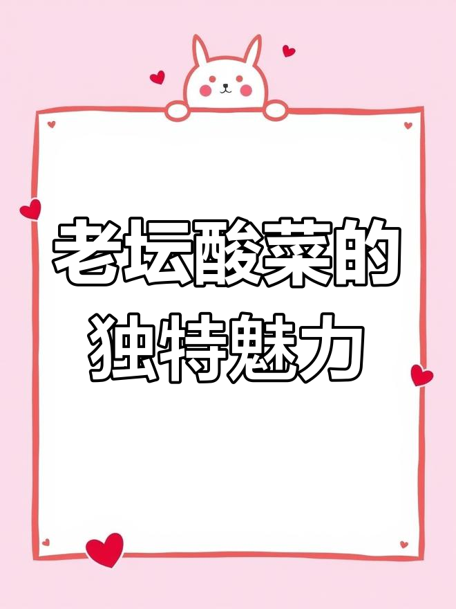 方便面也能这么酸爽,老坛酸菜让你停不下来