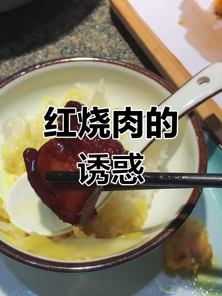 洛阳红烧肉,错过绝对遗憾!
