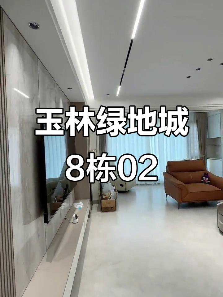 玉林绿地城8栋02户型,宽敞舒适设计