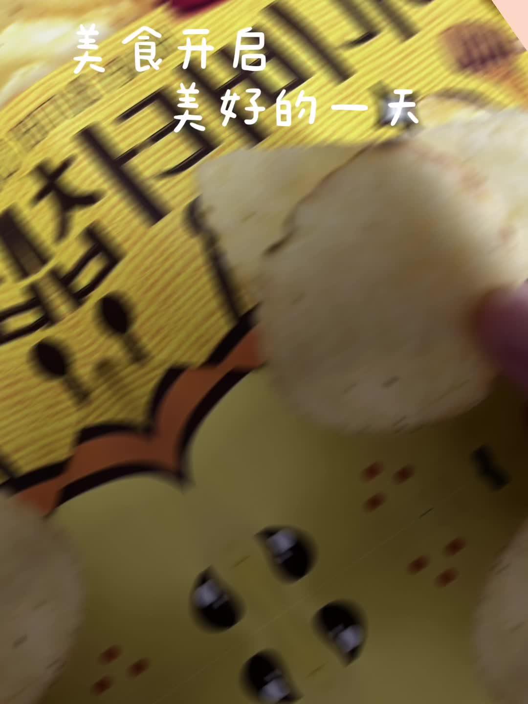 好吃到停不下来 吃货日常记录 馋哭隔壁小孩 海太蜂蜜黄油薯片,好吃
