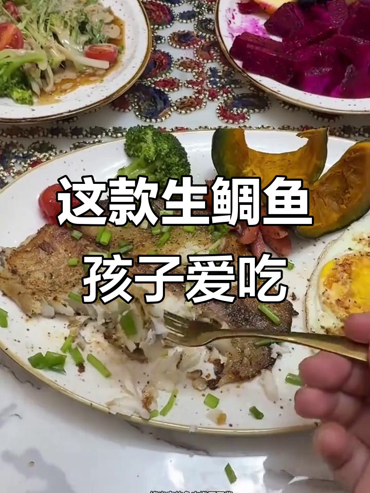 孩子超爱吃的生鲷鱼片,买了好多次