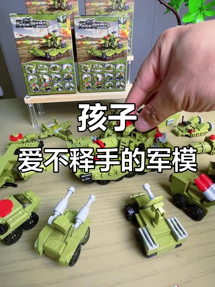 暑假孩子不再吵闹,军事积木让他们玩得不亦乐乎