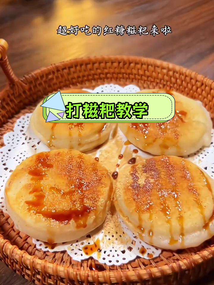 传统手工糍粑制作技巧