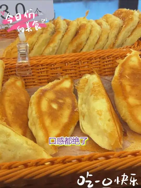 古火肴烧饼  趁热吃,才是灵魂  三选一,你的今日心动款?#烧饼古火肴烧饼铺子美食团购福利