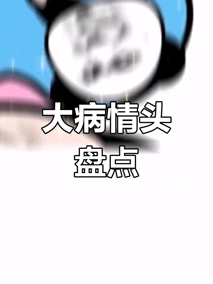 沙雕情侣头像,一看就懂