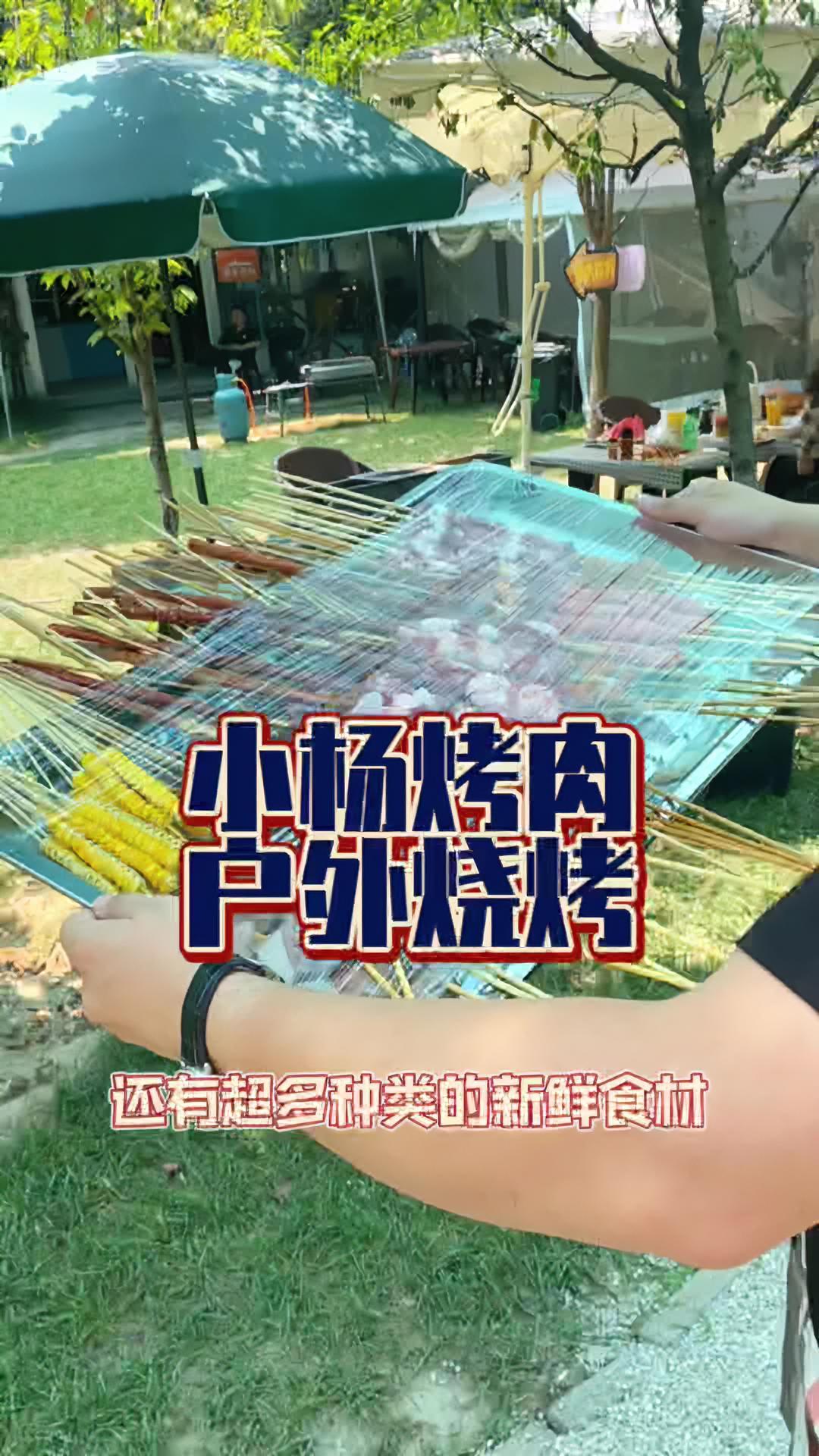 快到周末了,户外活动赶紧整起来!露营烧烤地点推荐 抖音美食推荐官 户外露营 周末去哪玩 @