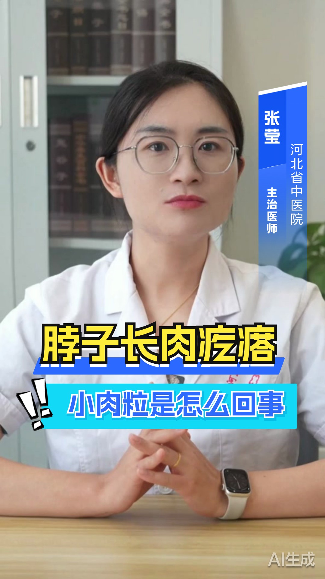 脖子长肉疙瘩小肉粒是怎么回事