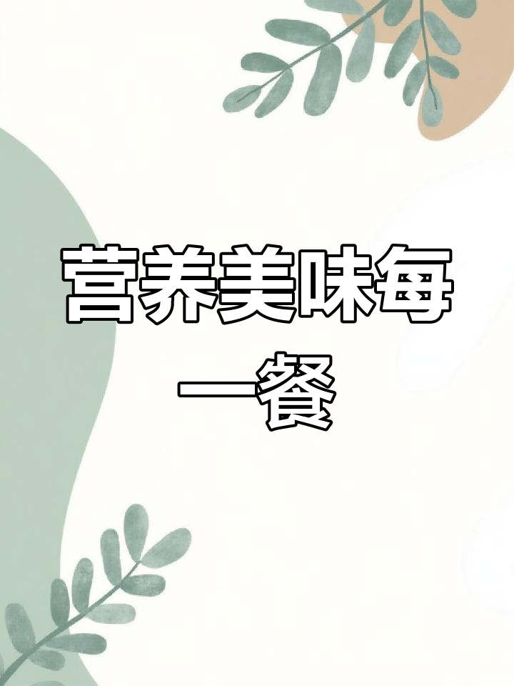 范营幼儿园的饭菜,荤素搭配,孩子们吃得津津有味