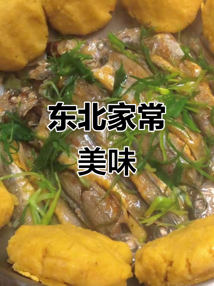 风雨交加,宅家做东北风味鱼锅饼子与大碴粥