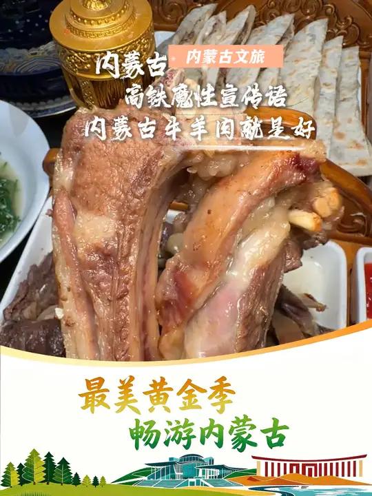 内蒙古牛肉好,内蒙古羊肉好 一口肉香沦陷,一口地道原生态,这才是刻在舌尖上的人间至味。#内