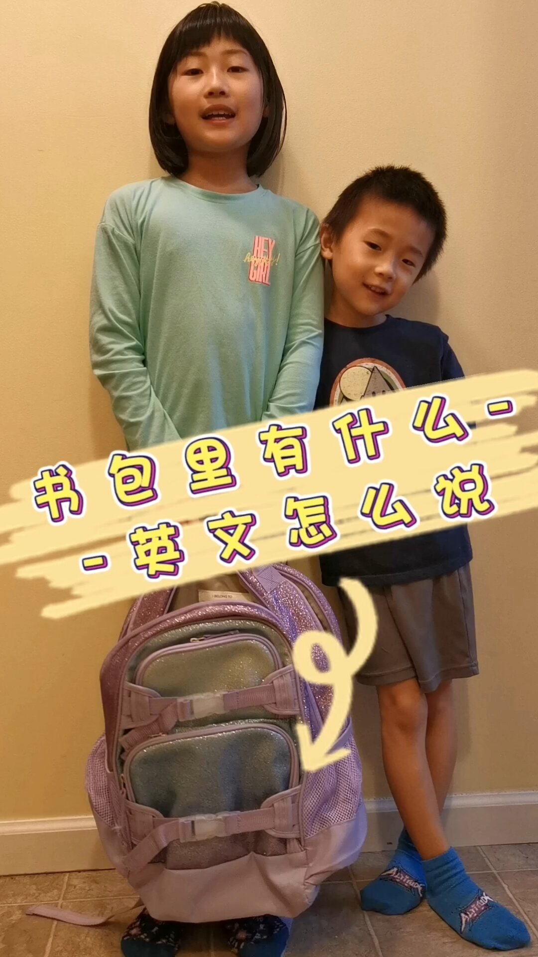 英文怎么说——书包里有什么?