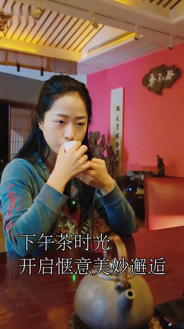 下午茶时光开启惬意美妙邂逅