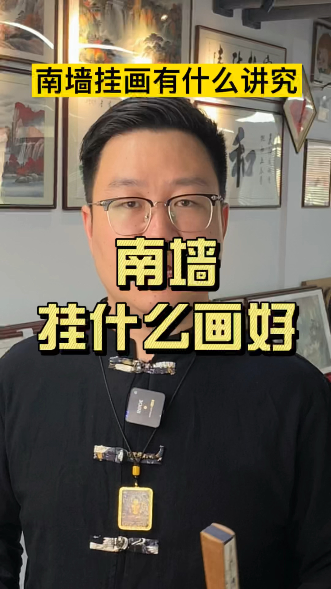 南墙挂什么画好?
