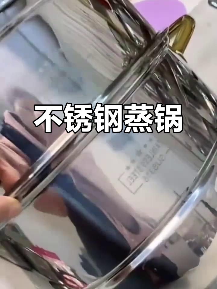 2840cm不锈钢蒸锅,电磁炉适用,食品级安全