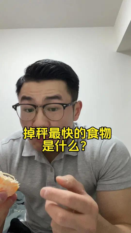 减肥期 减肥成功 减肥法 控制好热量摄入,抗饿保持轻微饥饿感,身体多余的脂肪才会被代谢,吃