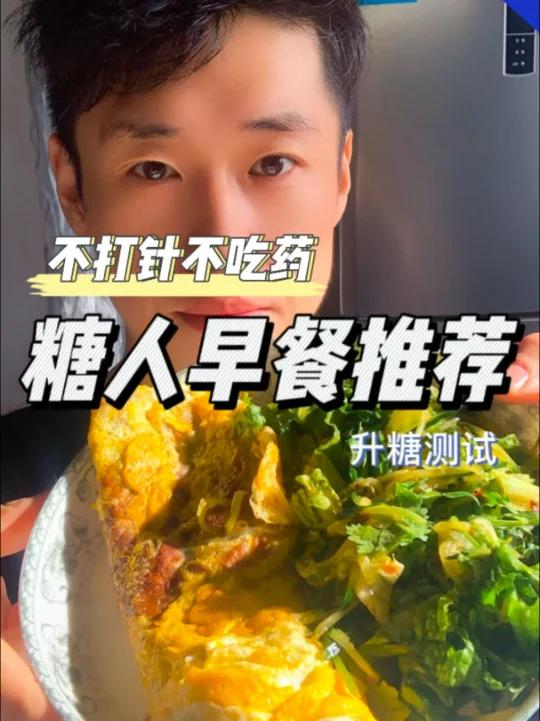 糖人早餐推荐