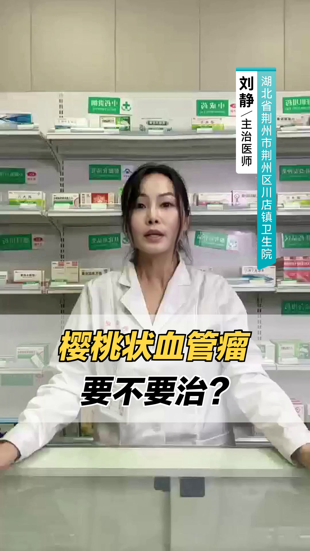 樱桃状血管瘤要不要治?