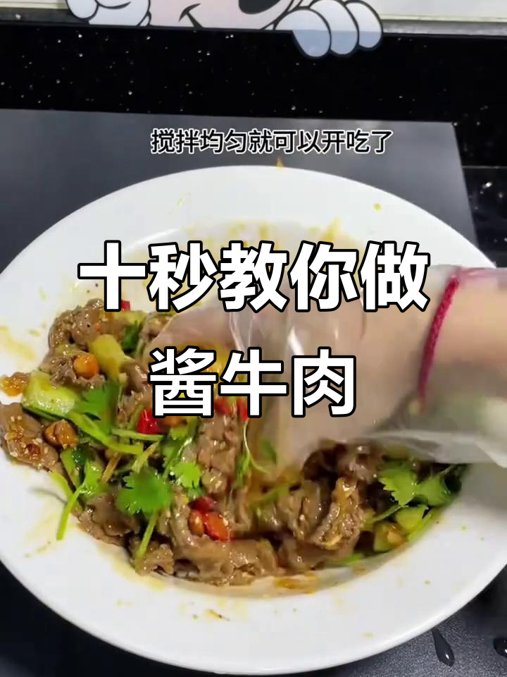 香辣凉拌牛肉,黄瓜搭配更美味