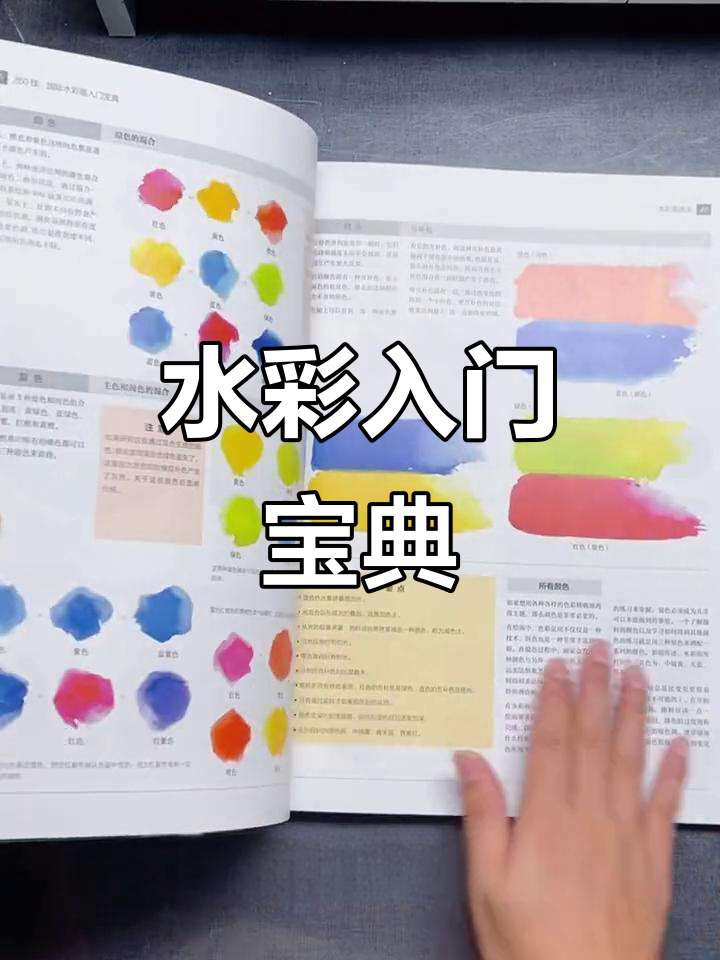 掌握269种水彩技法,零基础也能画出自然飘逸的画作