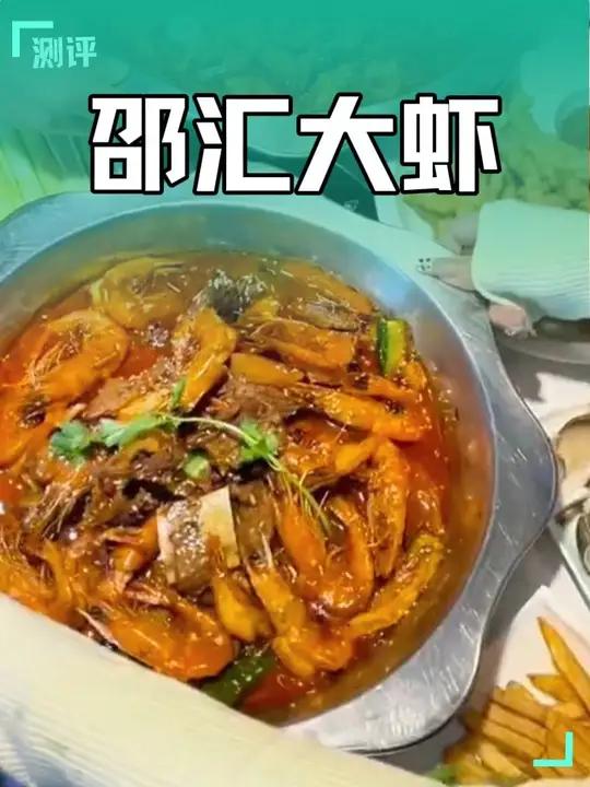 邵汇大虾49抵100的代金劵太合适了