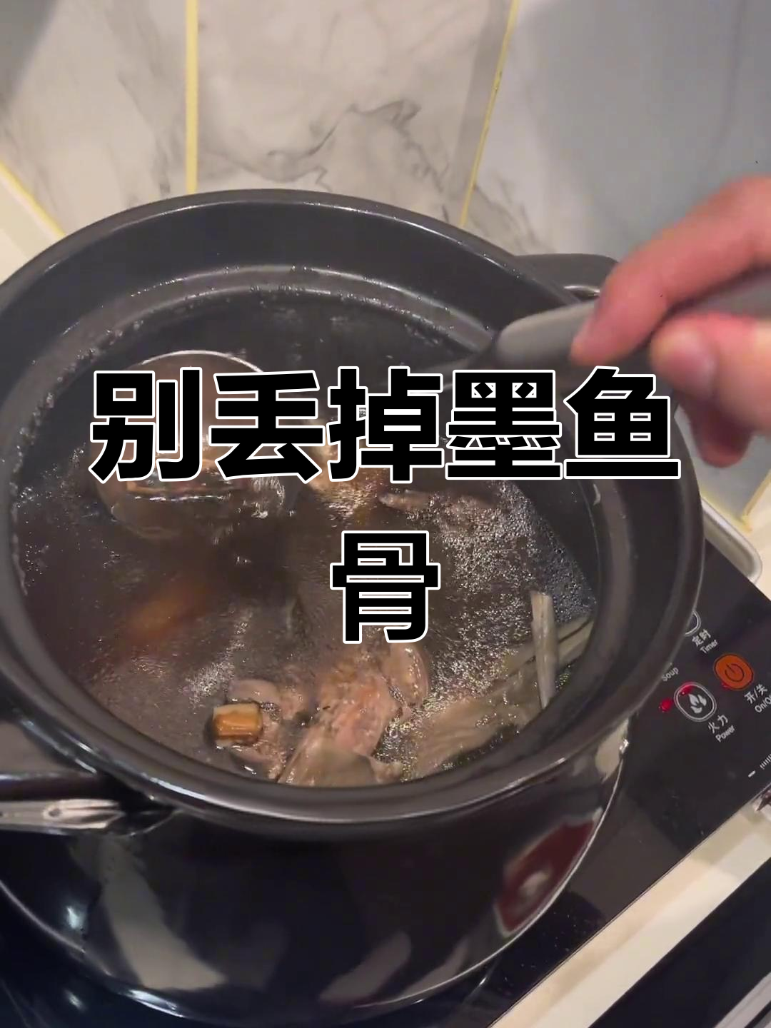 墨鱼骨的营养价值,别错过!