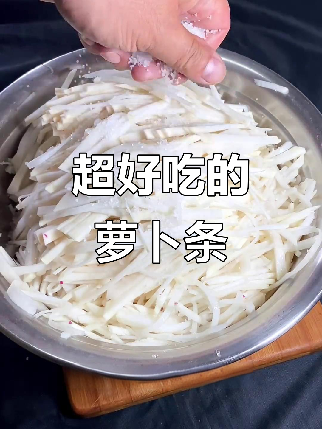 教你做嘎嘎香的萝卜咸菜，孩子们都爱吃！