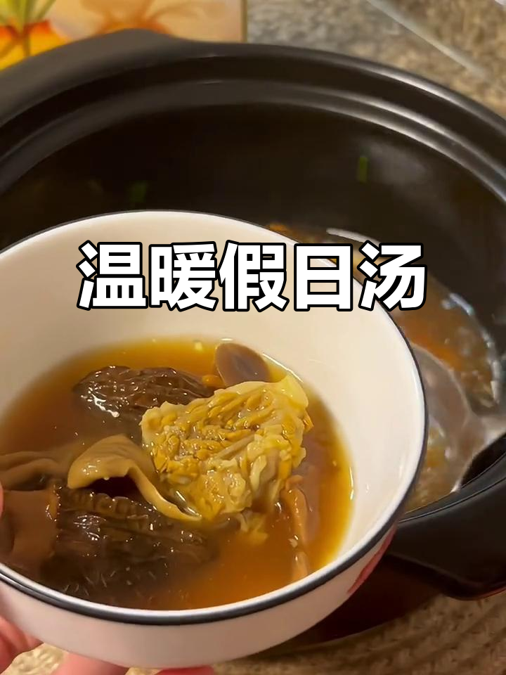假期煲汤,羊肚菌菇暖心又美味,一包正好一次,超方便!