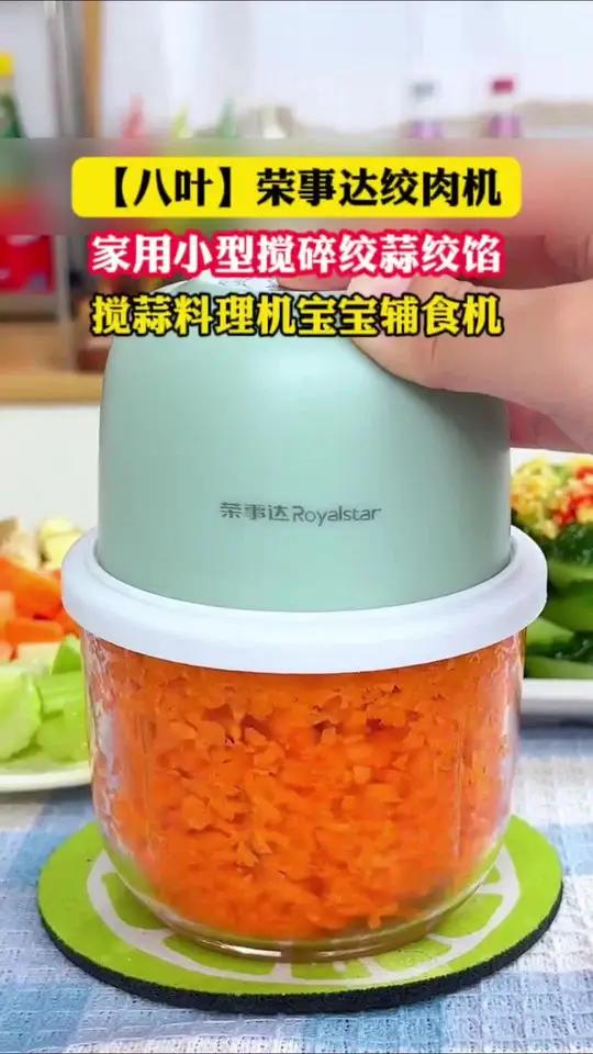 荣事达电动料理机,黄金大容量,厨房必备好物,葱姜大蒜花生碎辣椒碎肉馅几秒钟就绞好啦