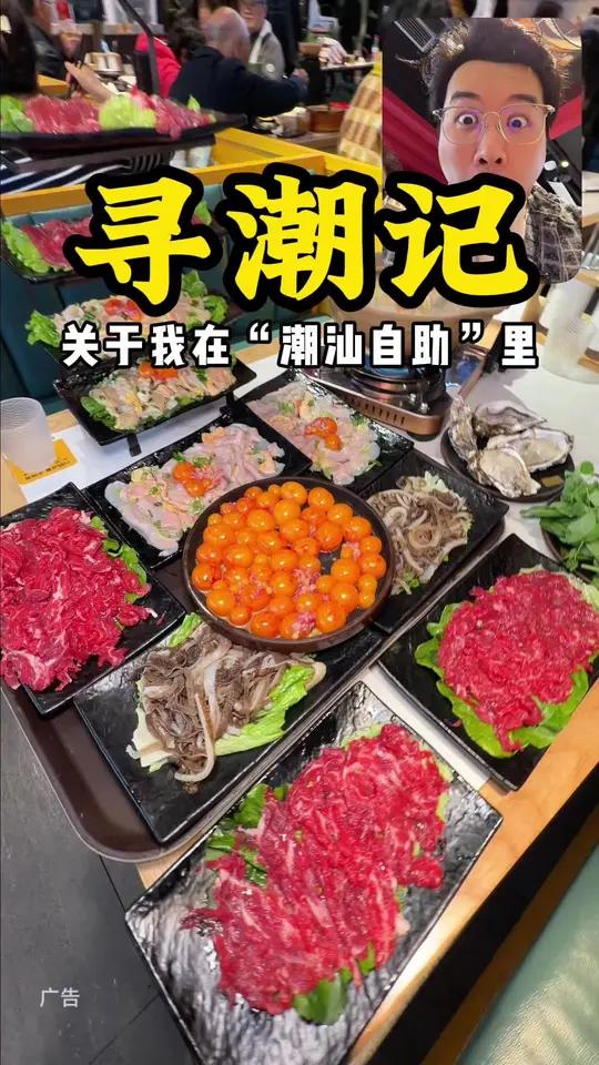 79元世博源吃潮汕自助火锅!