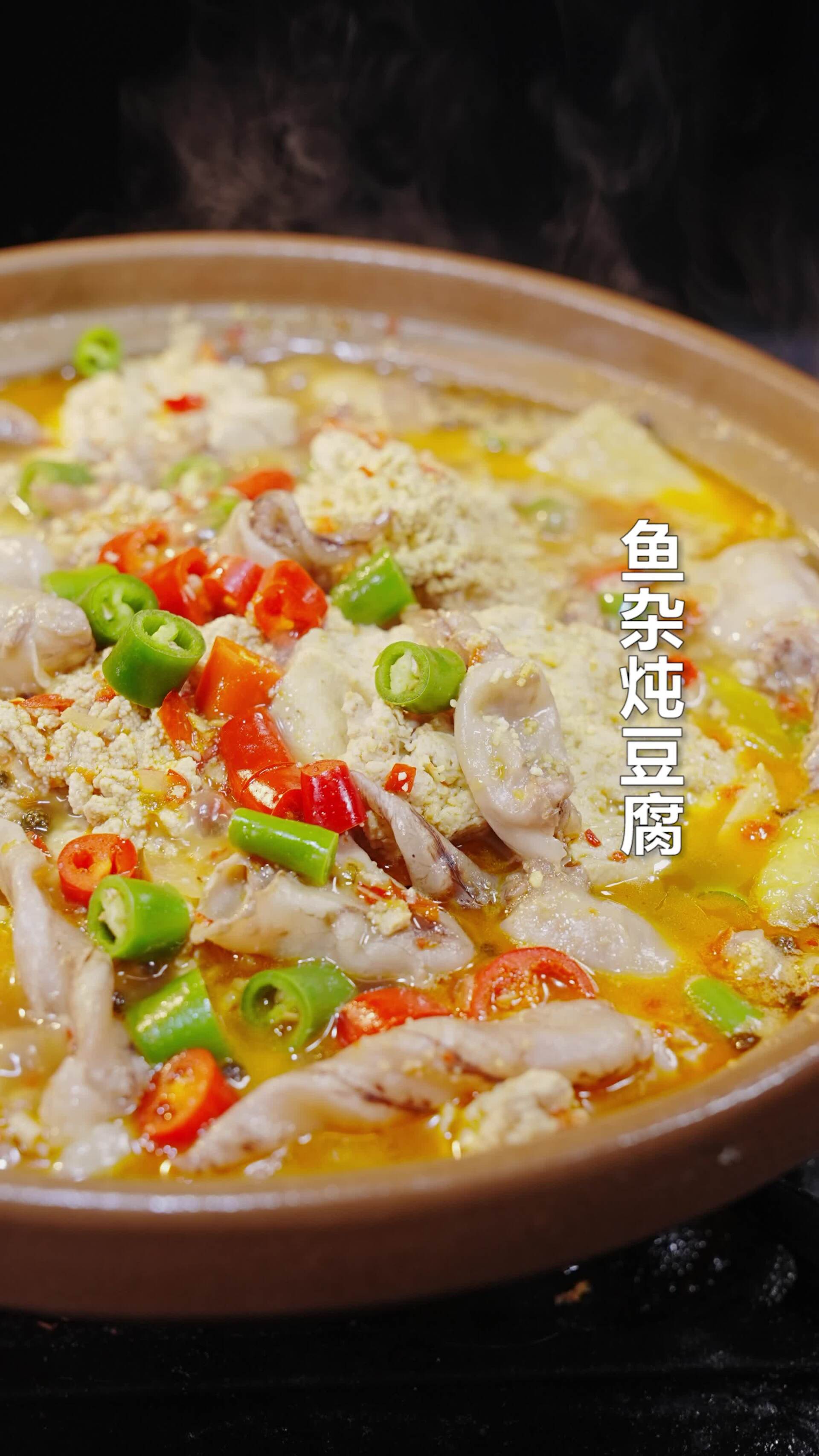 开车三小时,终于吃到这个鱼杂炖豆腐