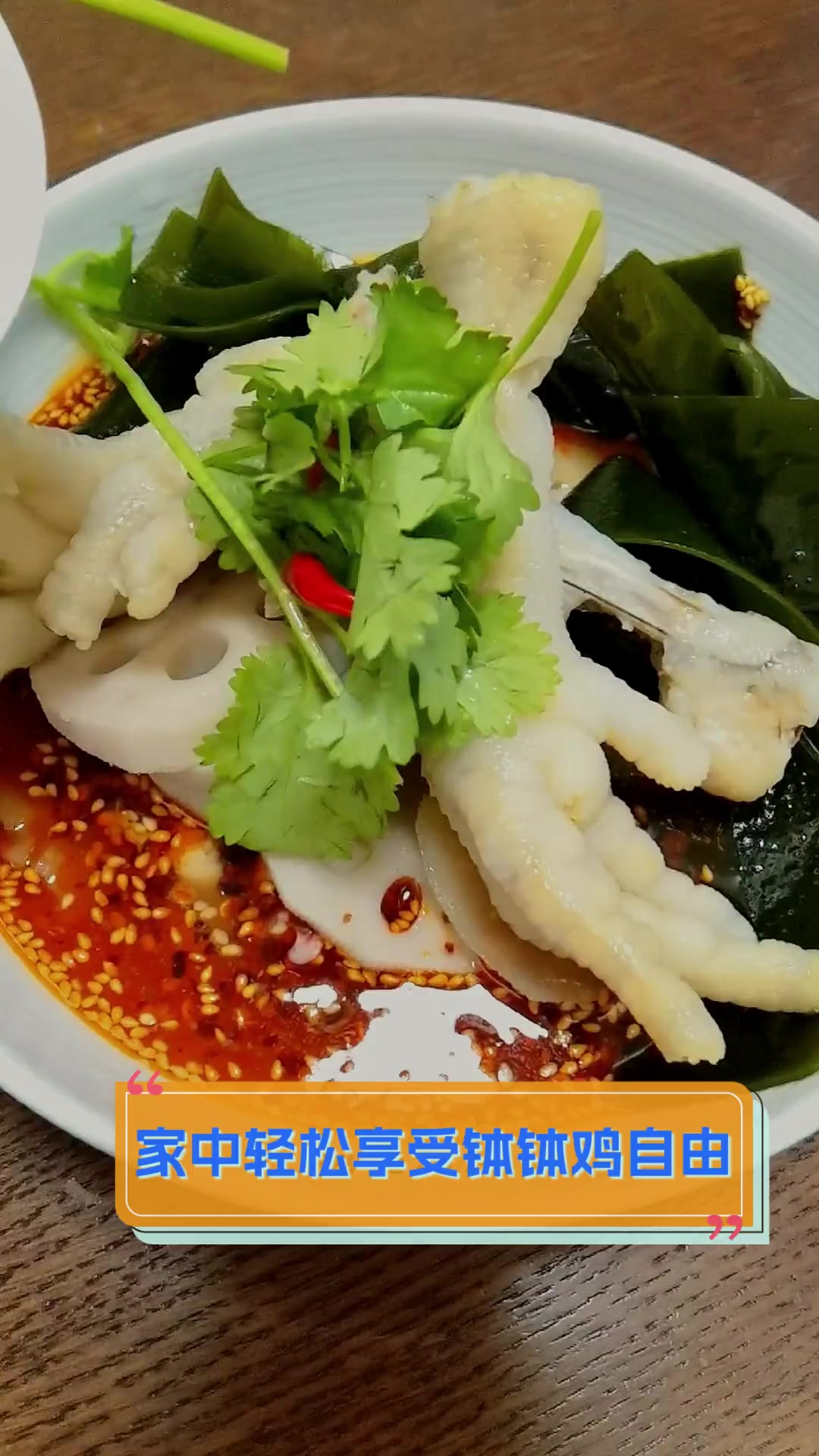 家中轻松享受钵钵鸡自由