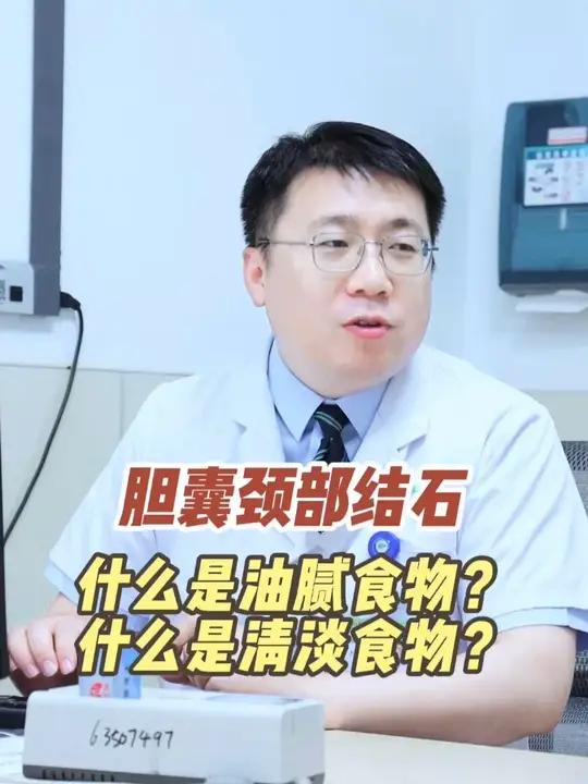 什么是油腻食物?什么是清淡食物?