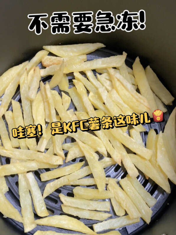 完美复刻肯德基炸薯条!空气炸锅!味道绝了!