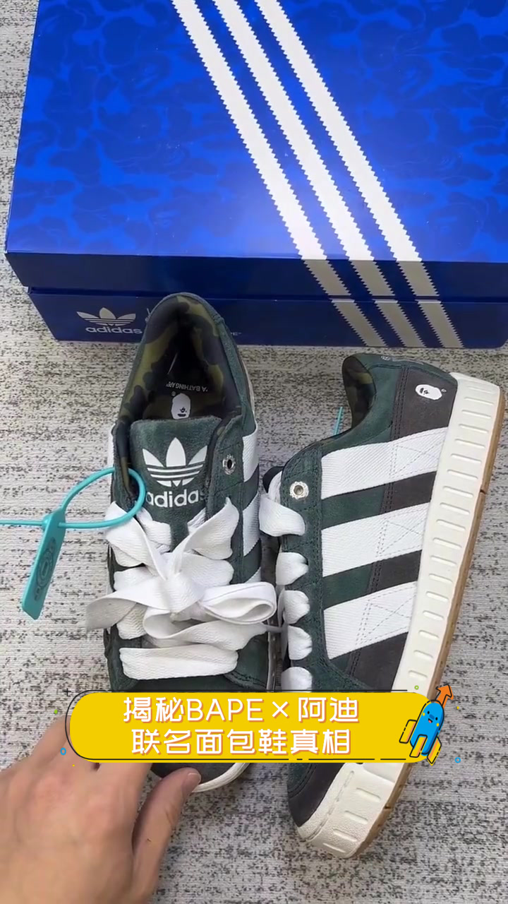 揭秘BAPE×阿迪联名面包鞋真相
