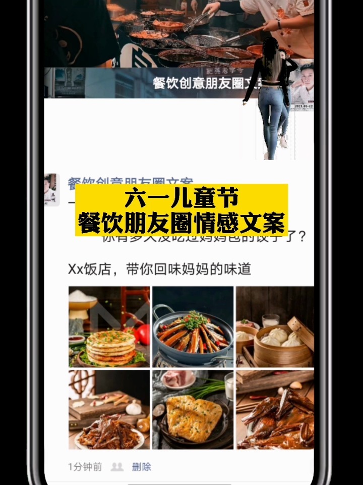 六一儿童节餐饮朋友圈情感文案