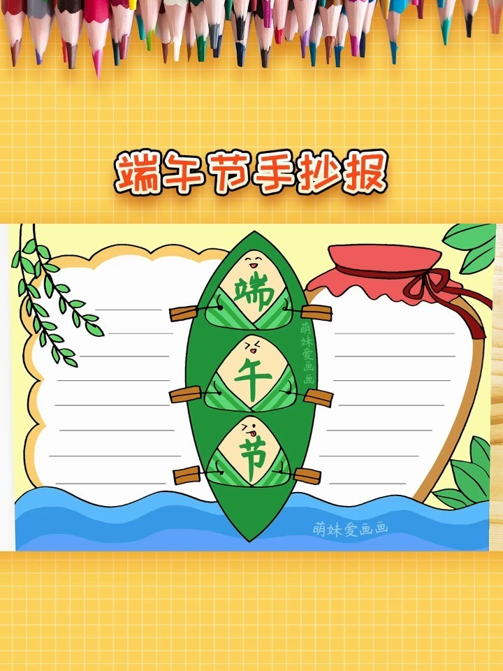 儿童端午节手抄报模板来了,作业不用愁
