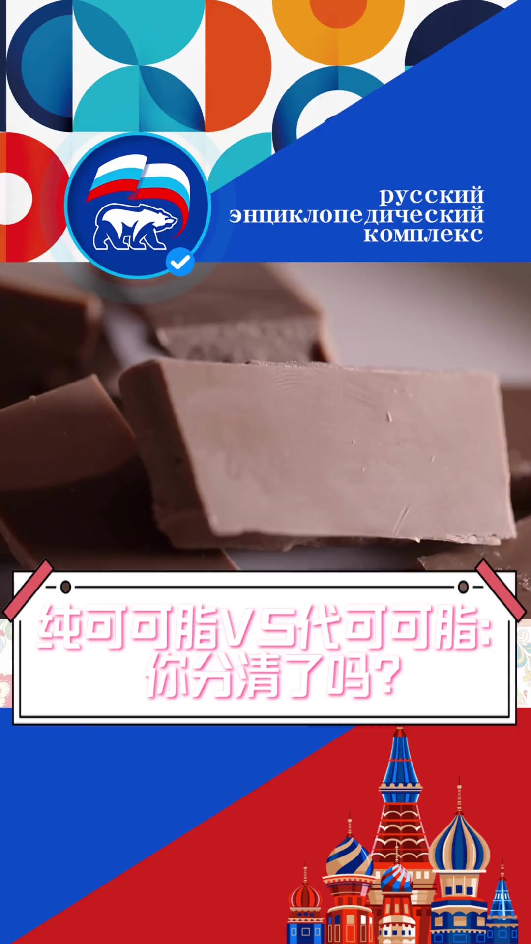 纯可可脂VS代可可脂:你分清了吗?