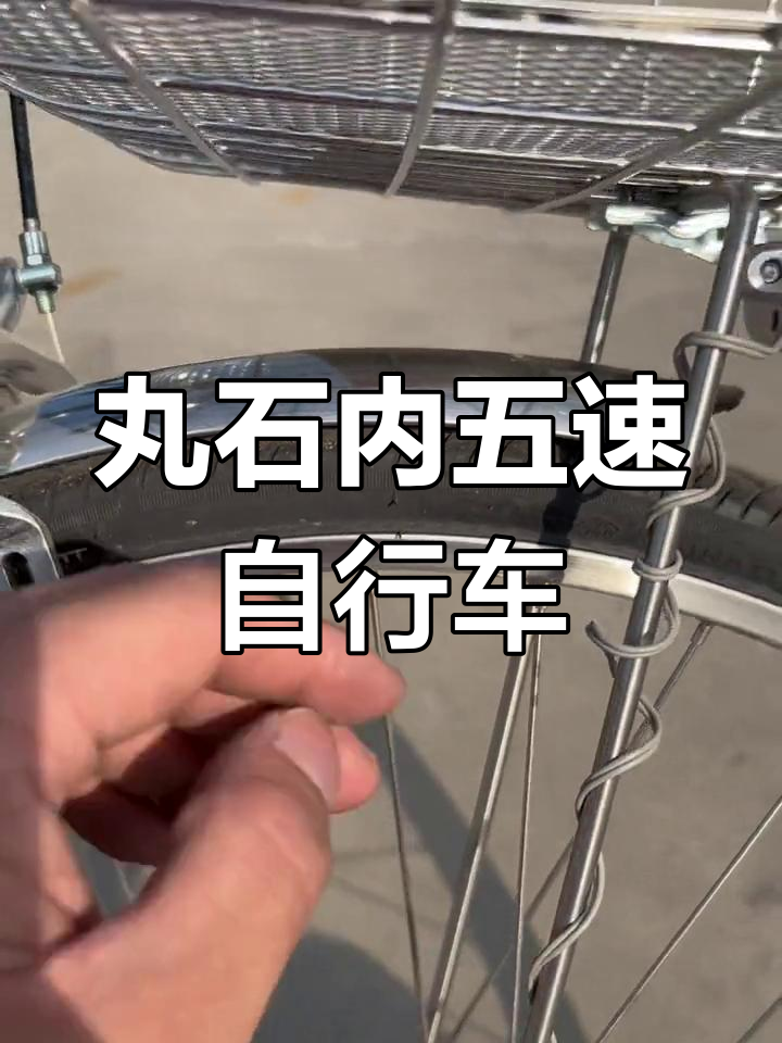 日本百年品牌丸石内五速皮带自行车,配置全不锈钢与禧玛诺变速器