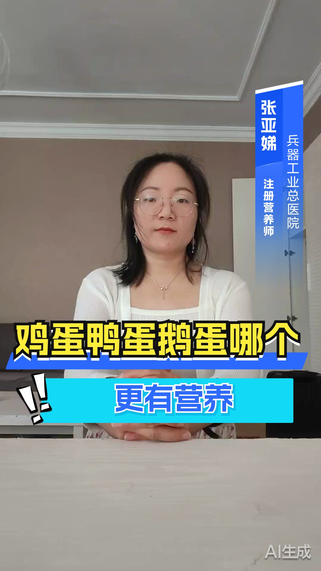 鸡蛋鸭蛋鹅蛋哪个更有营养
