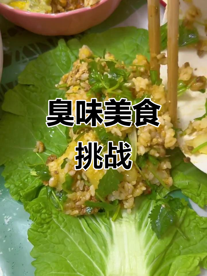 臭菜包让我吃到撑,味道独特到无法抗拒!