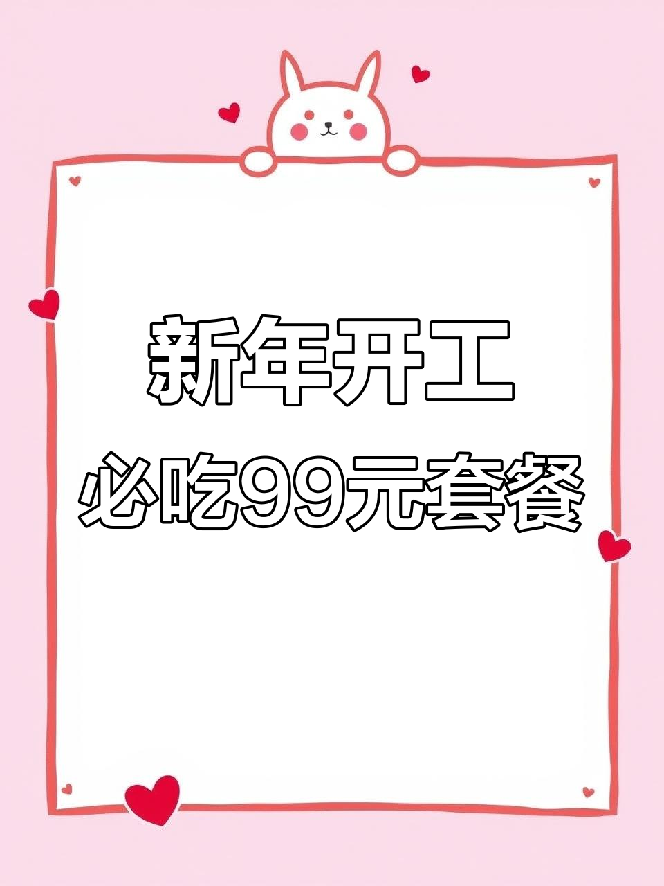 紫光园新春双人餐,烤鸭春饼超值组合