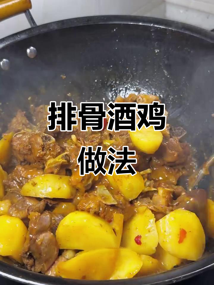 红公鸡与排骨的绝妙搭配,家常炖法大揭秘