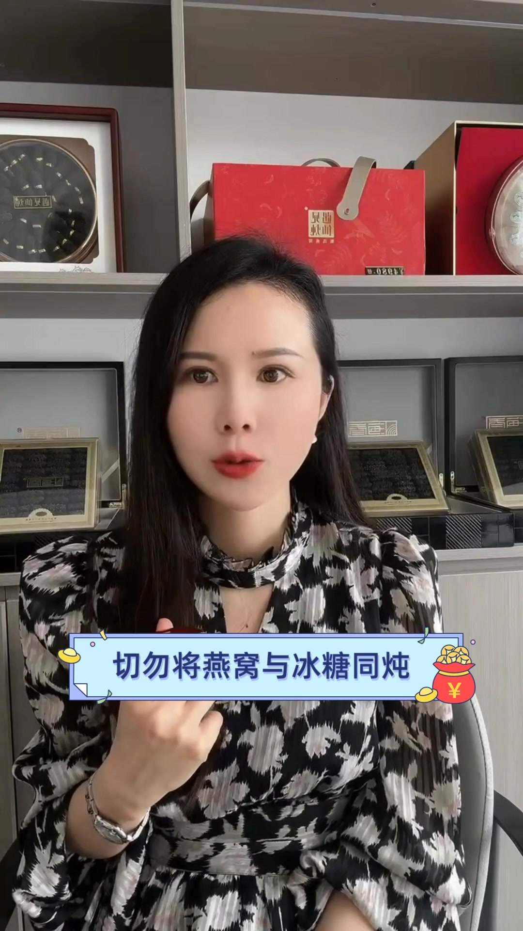 切勿将燕窝与冰糖同炖