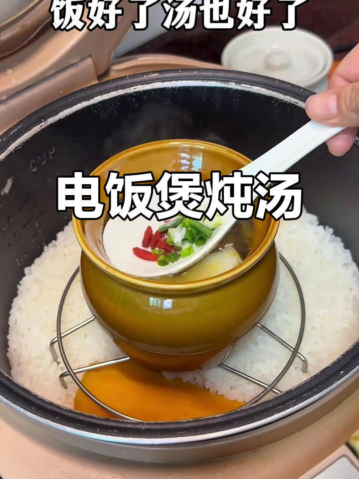 懒人必备:电饭锅瓦罐汤,营养满分又简单