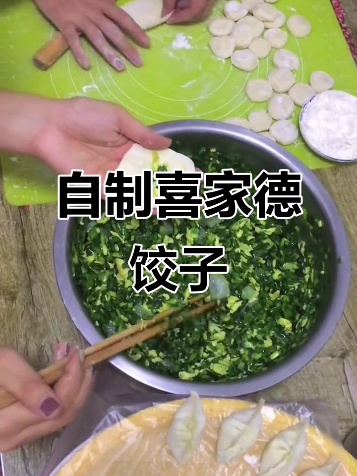家庭版手工饺子,韭菜鸡蛋虾仁馅料超香!