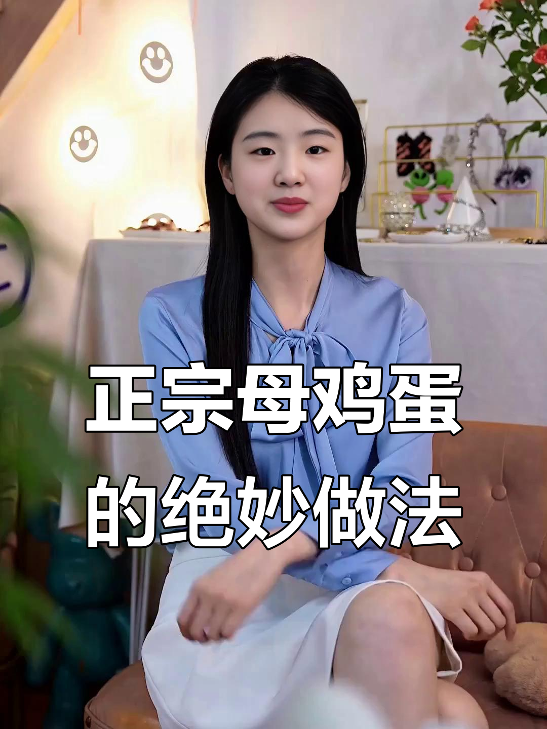 母鸡下的蛋，炖出鲜嫩美味！