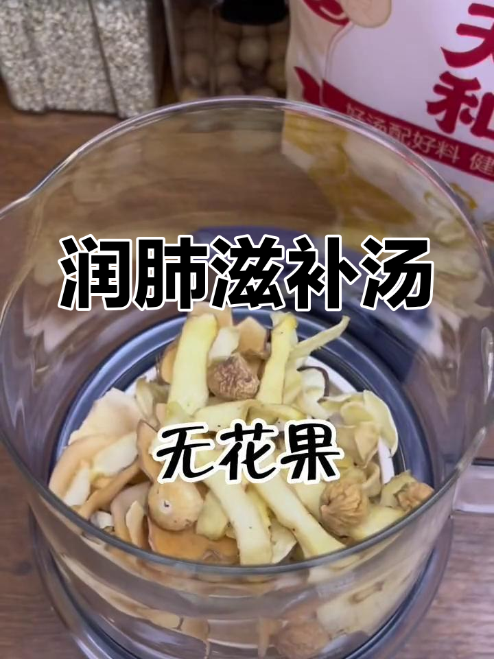 好久没煲汤,这款雪梨无花果汤真是滋润又好喝!