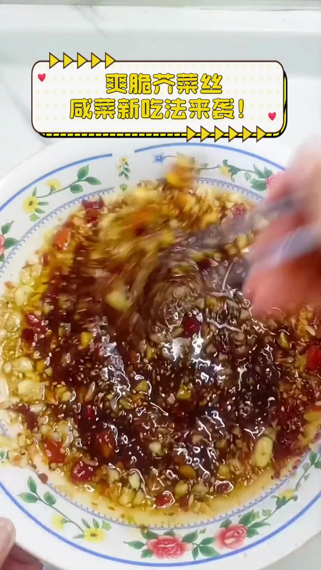 爽脆芥菜丝,咸菜新吃法来袭!