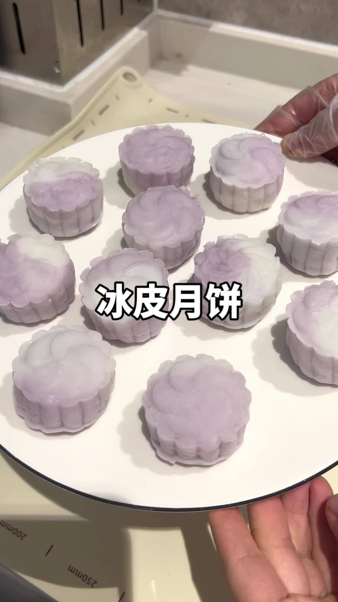 马上中秋节了,做个不一样的冰皮月饼,糯叽叽的好看又好吃 月饼 冰皮月饼 中秋节 美食