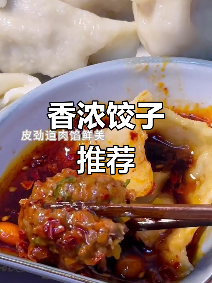 牛肉胡萝卜饺子，香气扑鼻，冬至必试！